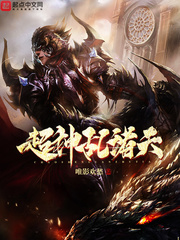 诸天超神聊天群