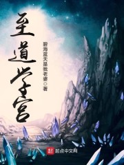 至道学宫有思想的人都在这里