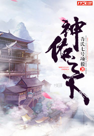 神佑ol