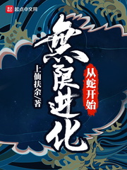 从鹰开始无限进化