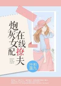 女主人公叫温九的小说