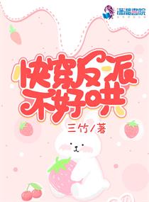 快穿反派不好哄三竹
