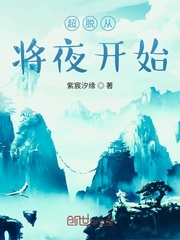 从遮天开始的超脱