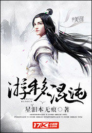 网游混沌