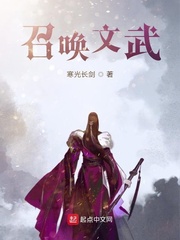 召唤正文
