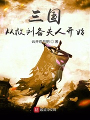 重生三国之美人全收