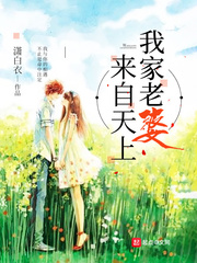 我家老婆来头