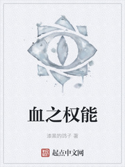 血之攻击