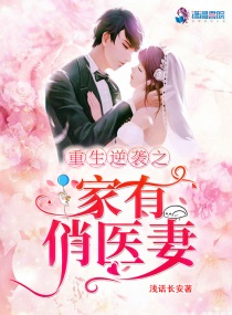 重生逆袭小娇妻