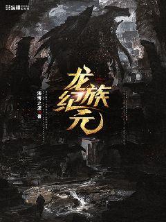 龙族1234