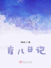 育儿书电子版免费下载