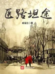 医路坦途123