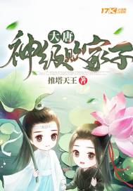 大唐之神级败家子免费
