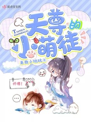 天尊免费阅读