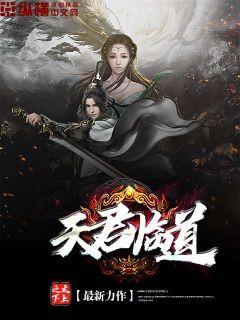 主角是君临天