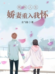 姣姣的模拟人生
