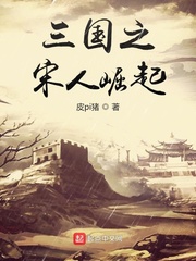 三国之美人策