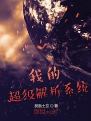 超级的我解释