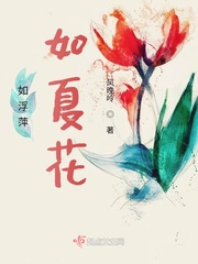 心如浮萍爱如舟