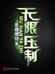 无限阅读小说网