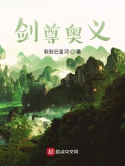 剑尊结局