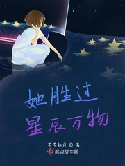 万物星辰不及你下一句