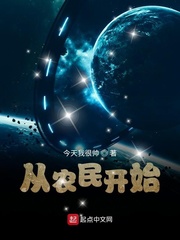 从农民开始txt下载