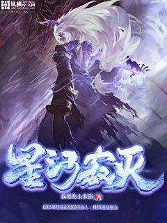 星河全文
