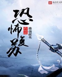 神秘复苏人皮纸是什么来头
