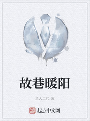 暖巷是什么意思?