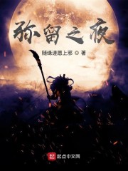 弥留之国 弥留之路