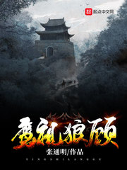 鹰视狼顾全文阅读