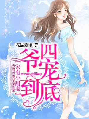 小花猫总是爱睡觉用什么符号
