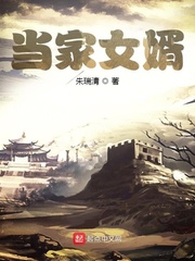 当家农女 小说