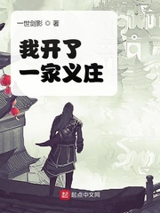 我开了一家内衣店