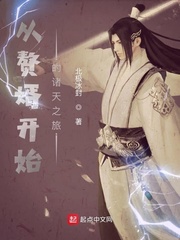 从赘婿开始逆袭