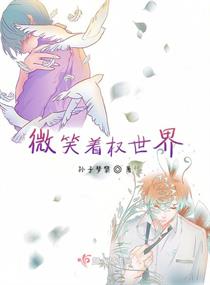 一刻微笑小说免费阅读