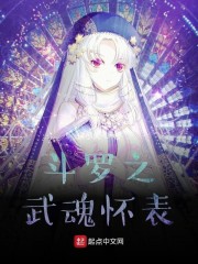 侯天来专访视频