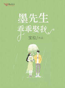乖乖娶我全文免费阅读
