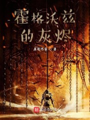 霍格沃兹在哪里