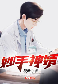妙手神相全文免费阅读