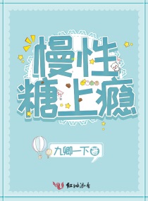 慢性糖尿病能治好吗