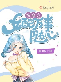 快穿之女配万事随心听书