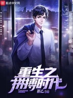 重生拼搏年代 关外西风