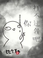 你打不过我吧铃声