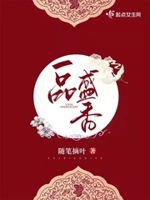 一品盛香txt小说免费阅读