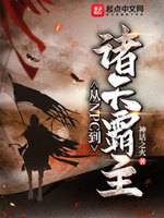 从npc 到诸天霸主