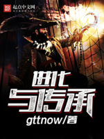 进化和进步的区别