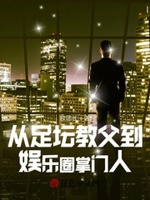 从足球流氓到黑帮崛起2电影