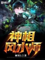 风水八卦